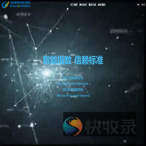谷科智能科技