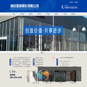 上饶市广丰区利民玻璃钢化有限公司