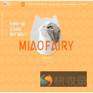 徐州喵仙儿宠物用品有限公司