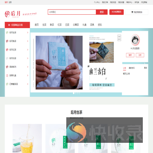 后月古树茶 
