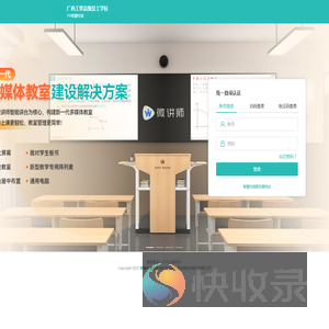 YN智慧校园