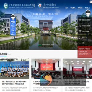 广西智能制造职业技术学院