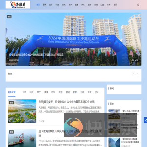 海南融媒