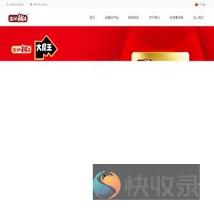 盐津铺子食品股份有限公司