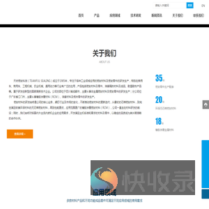 成都天府垫片科技有限公司