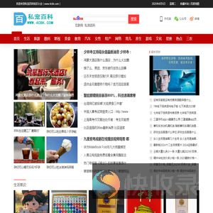 私宠百科大全