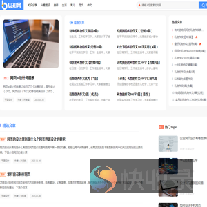 贝知网―设计开发知识分享