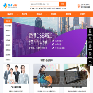 线上代理招生网,网络代理招生平台,代理招生网站