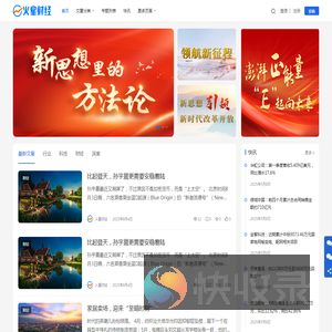 火星财经