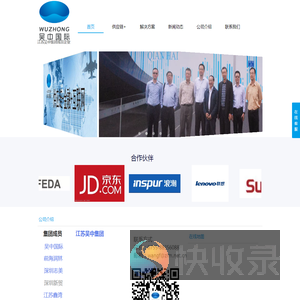 深圳市志美实业有限公司