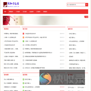 专业起名
