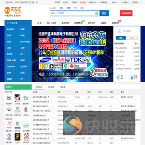 天天IC网