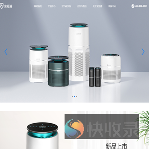Antop安拓浦空气净化器品牌/OEM/贴牌/定制厂家