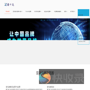 亚马逊代运营