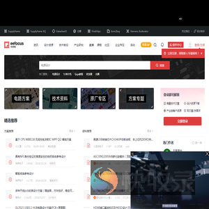 电路设计方案