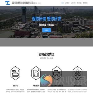 观想科技