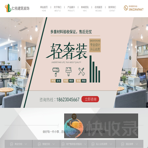 连云港仁佑建筑装饰工程有限公司
