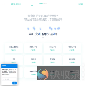 玄武云智慧CRM