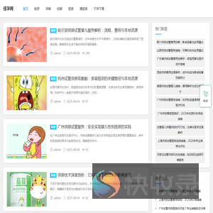 佳孕网