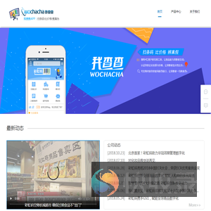 我查查