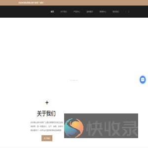 杭州全屋定制公司