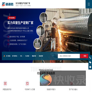常州通通胜通风管道制造有限公司