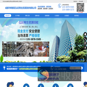 成都废铜回收