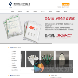 苏州苏宇无尘科技有限公司