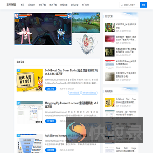 免费软件下载