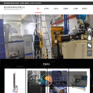 湖北欣特设备科技有限公司