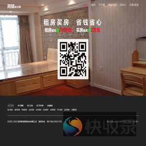 同镇便民网