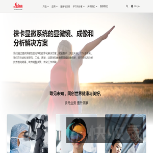 显微镜和成像系统
