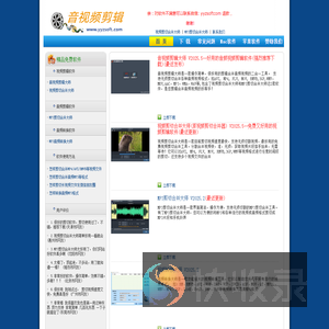 视频剪辑软件