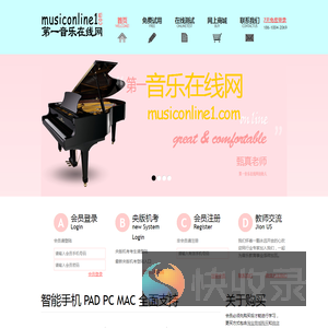 第一音乐在线网