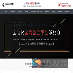青赤鸟科技有限公司