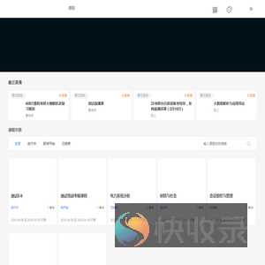 在线教学测评系统