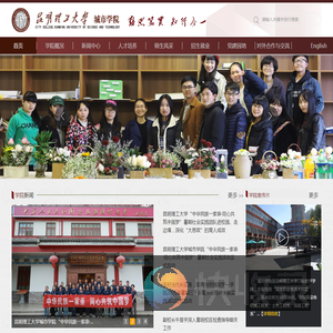 昆明理工大学城市学院