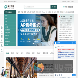 上海澜大教育