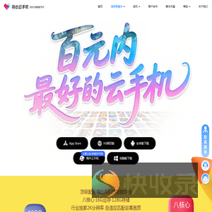 云手机
