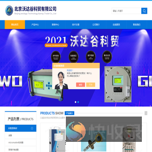在线水中油分析仪