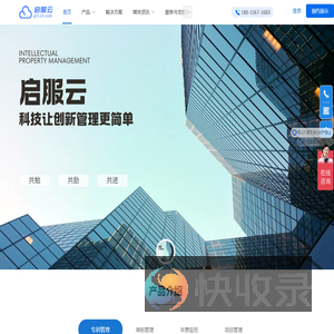 启服云