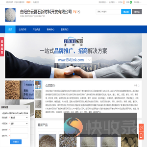 石英砂,贵阳石英砂厂,贵州石英砂厂家,贵阳白云磊石新材料开发有限公司