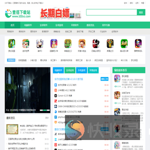 100免费软件下载安装入口