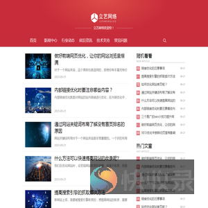 立艺网络
