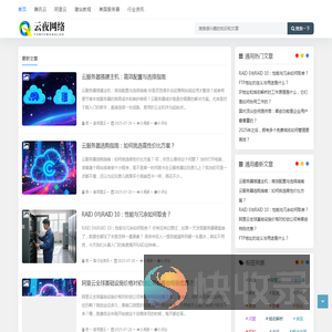 云夜服务器优惠