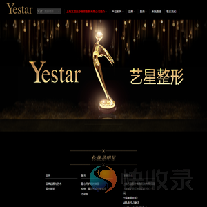 上海艺星医疗美容医院有限公司