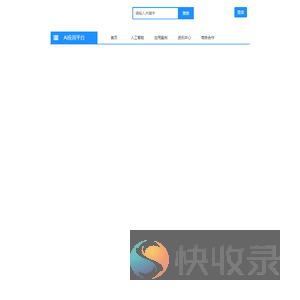 惠州瑞哈希信息科技有限公司