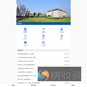 广州白云山医药集团股份有限公司白云山何济公制药厂