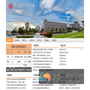 网站首页