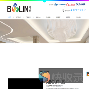 江门博林照明科技有限公司